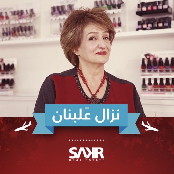 Spend Christmas in Lebanon-Sakr Real Estate offers the perfect holiday gift